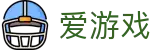 爱游戏-官方网站-igame中国区APP下载中心
